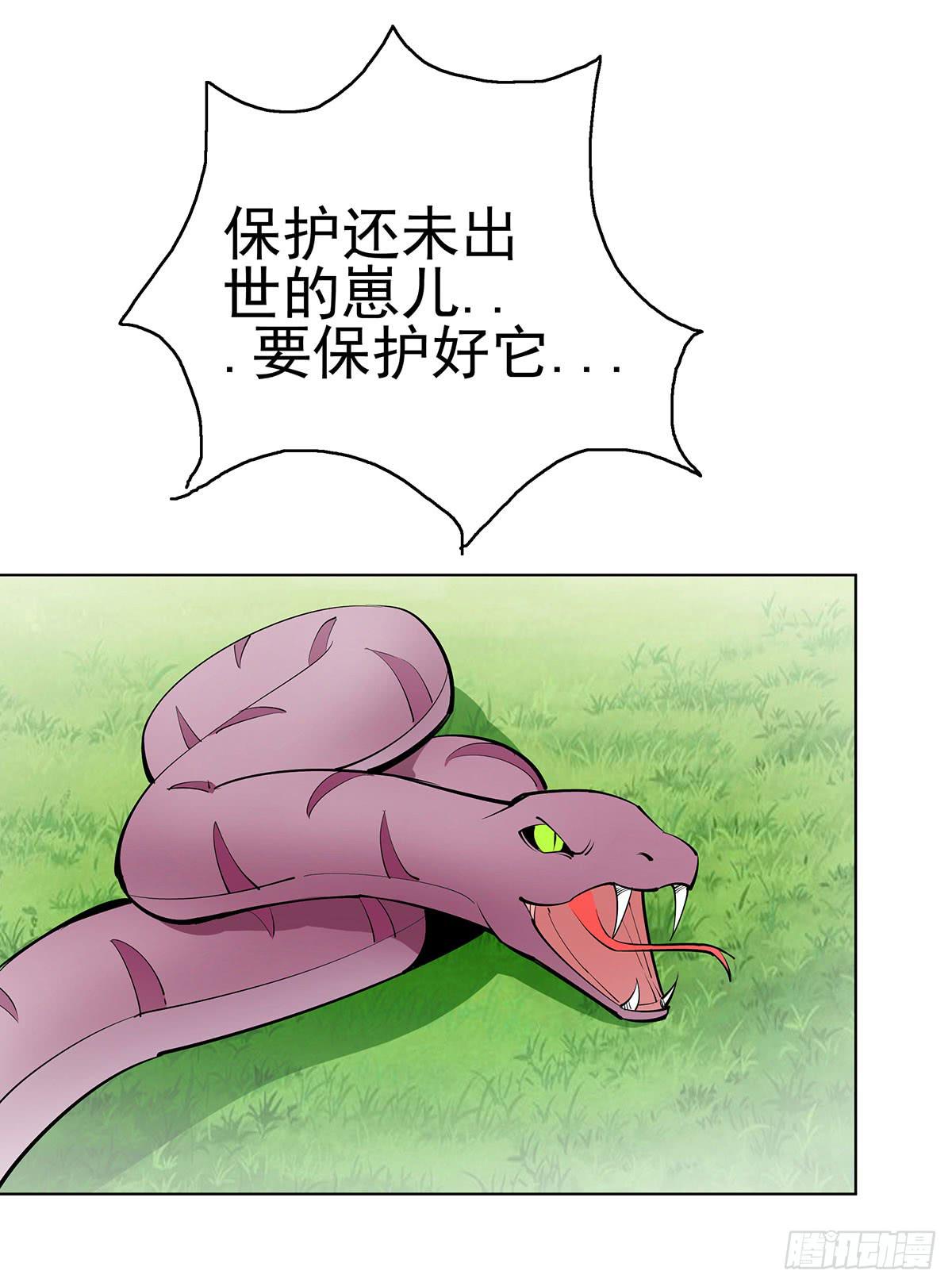 这只臭狐狸迟早会造报应！-第91话