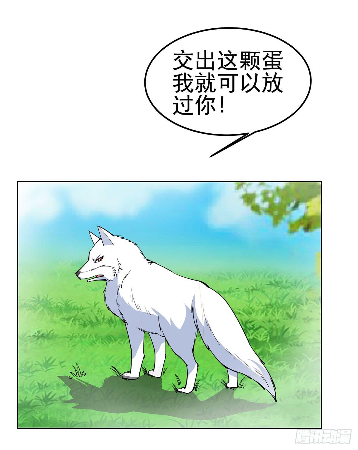 这只臭狐狸迟早会造报应！-第91话