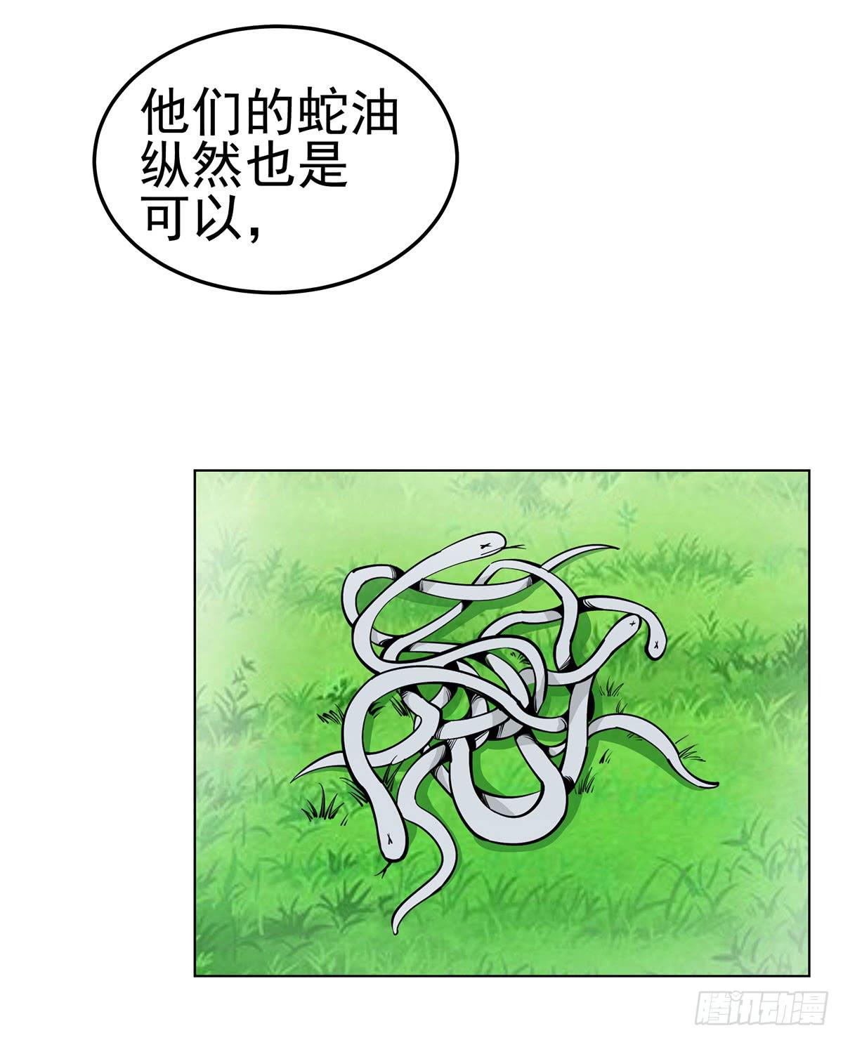 这只臭狐狸迟早会造报应！-第91话