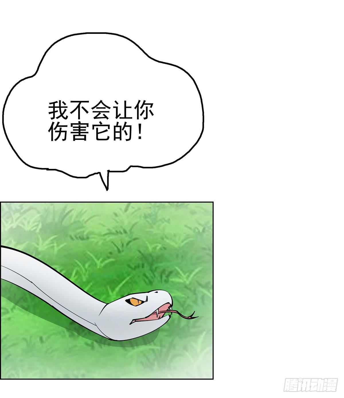 这只臭狐狸迟早会造报应！-第91话