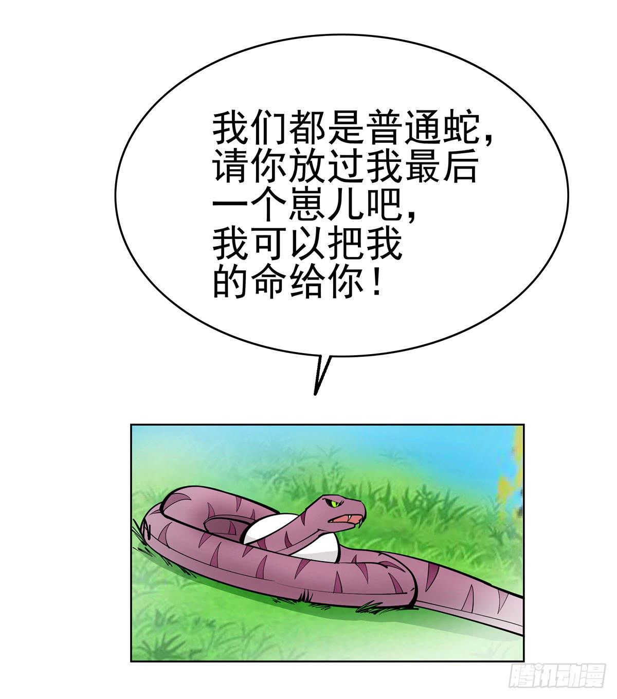 这只臭狐狸迟早会造报应！-第91话
