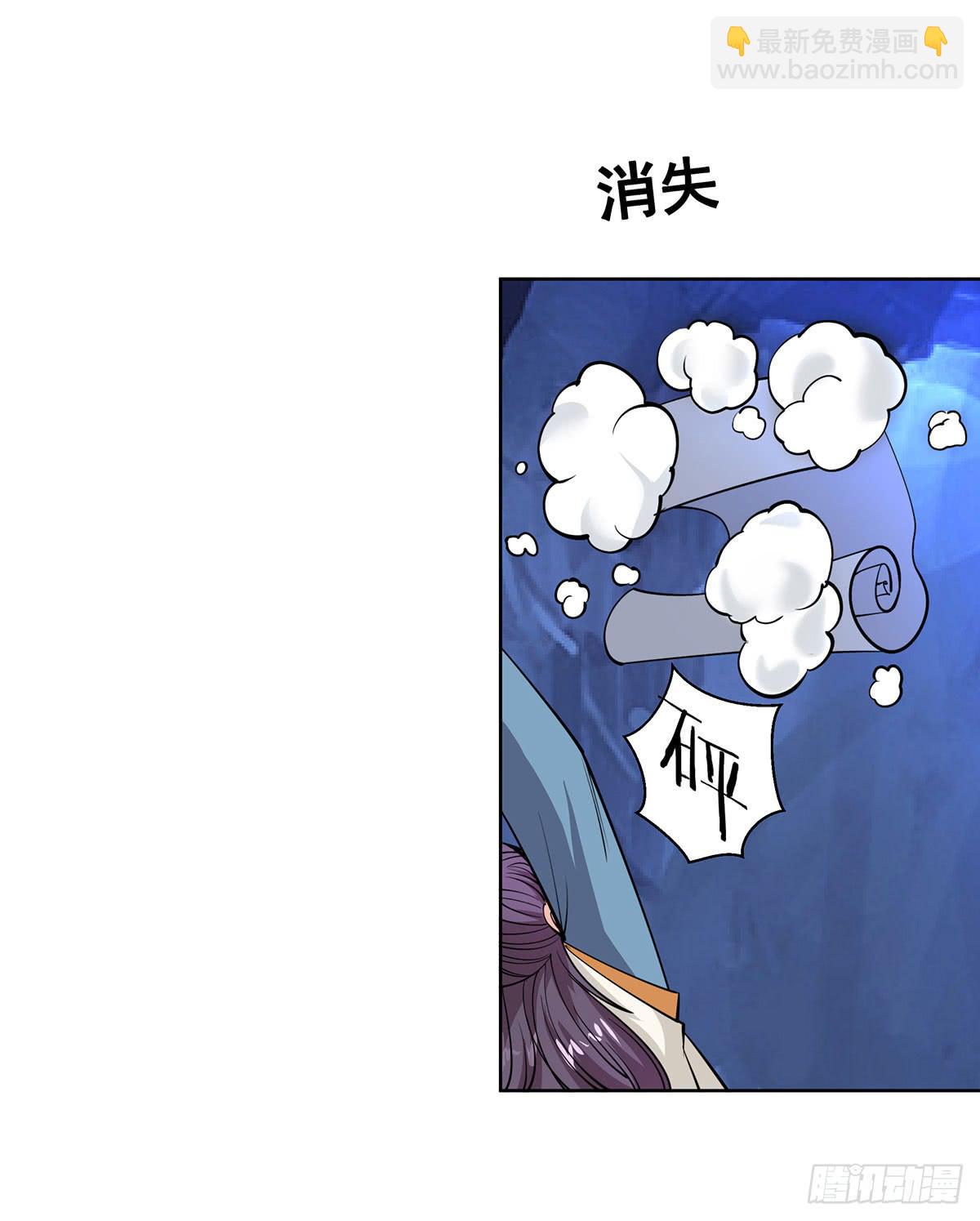 这只臭狐狸迟早会造报应！-第91话