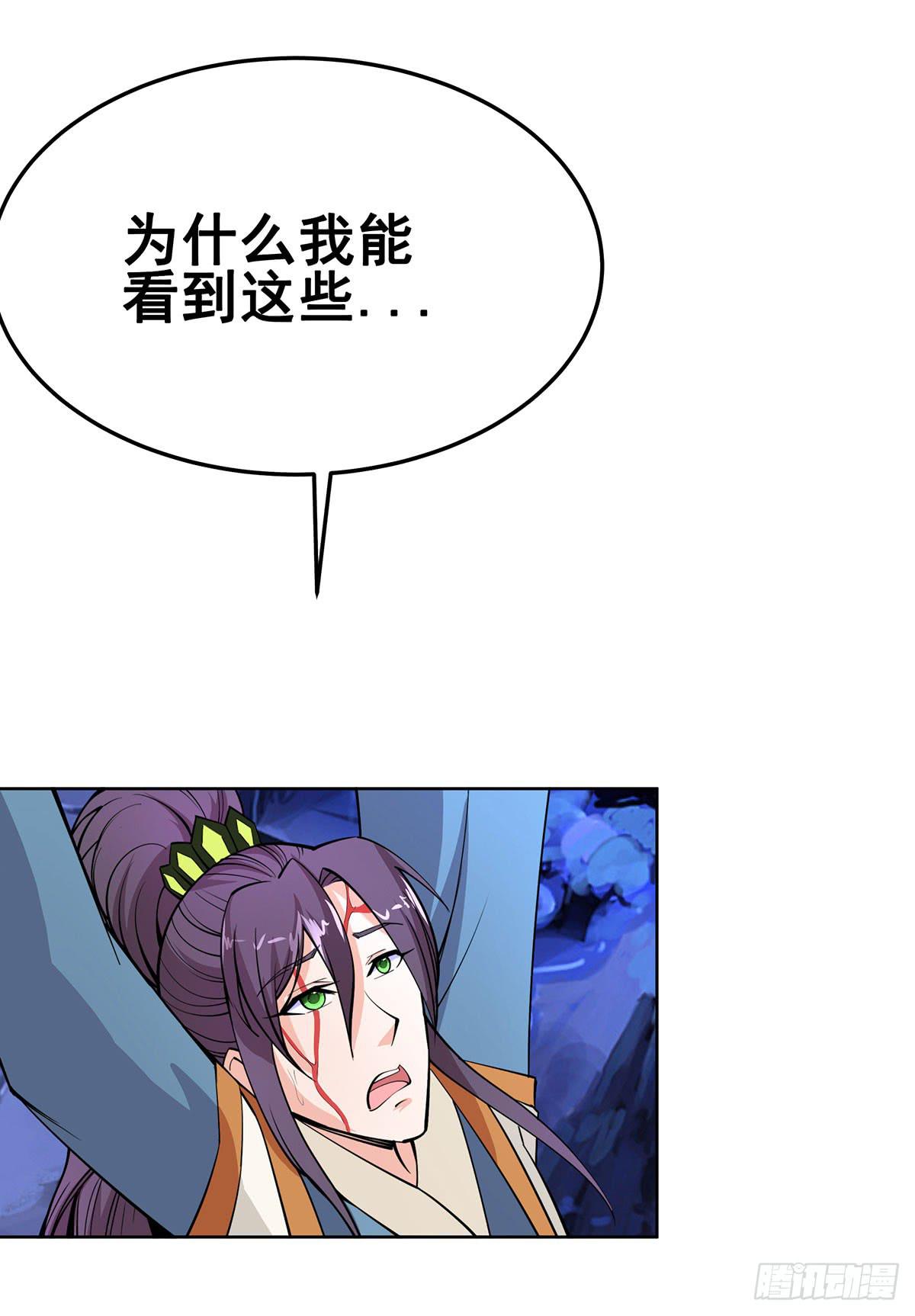 这只臭狐狸迟早会造报应！-第91话