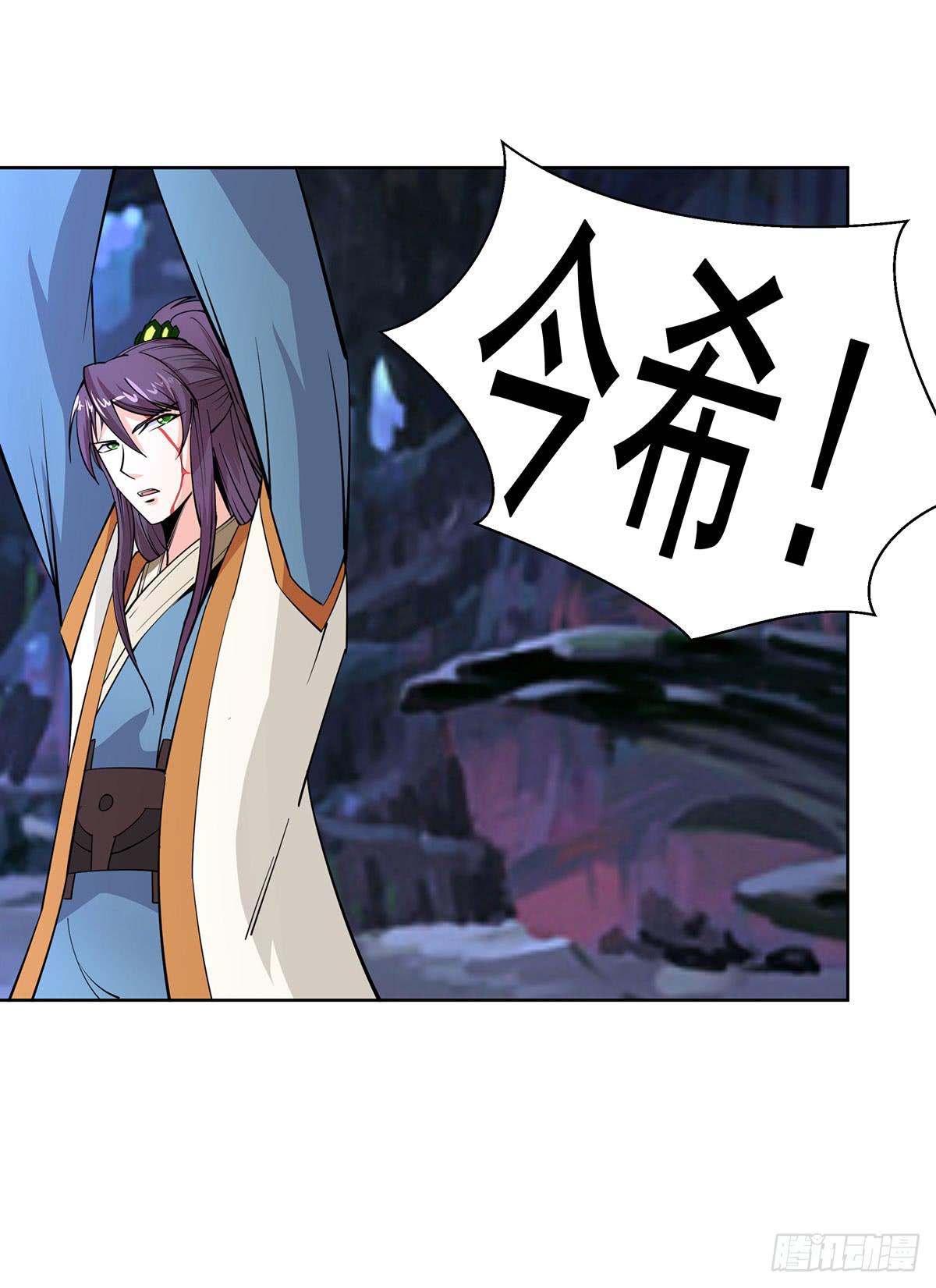 这只臭狐狸迟早会造报应！-第91话