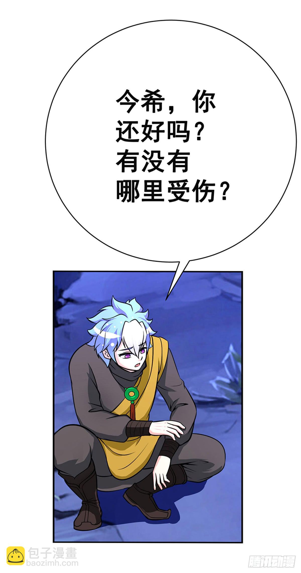今希别怕，我来了！-第93话