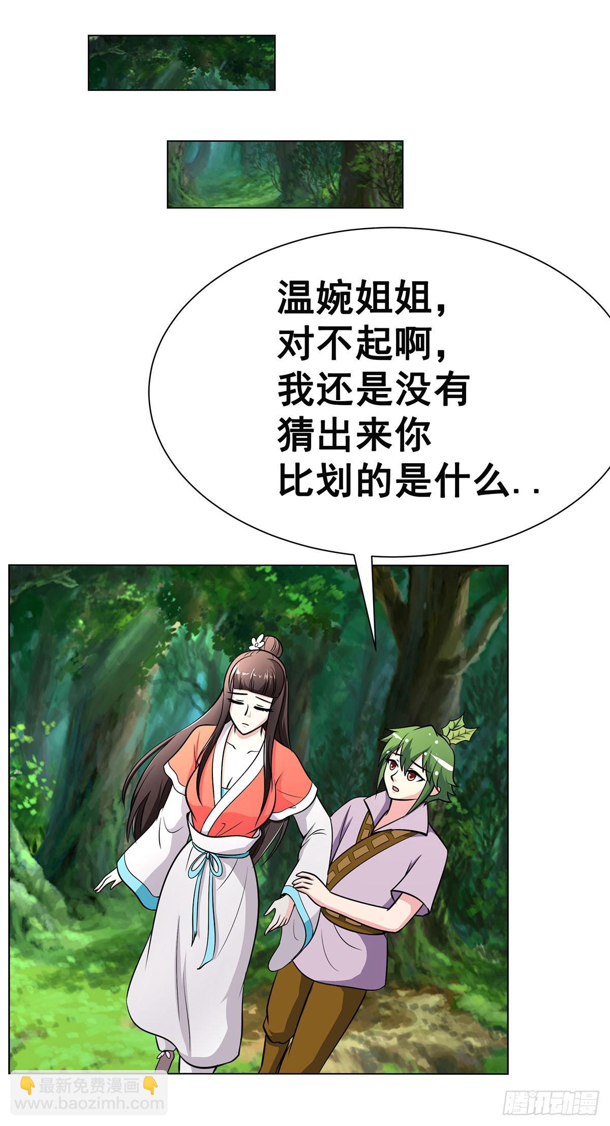 今希别怕，我来了！-第93话