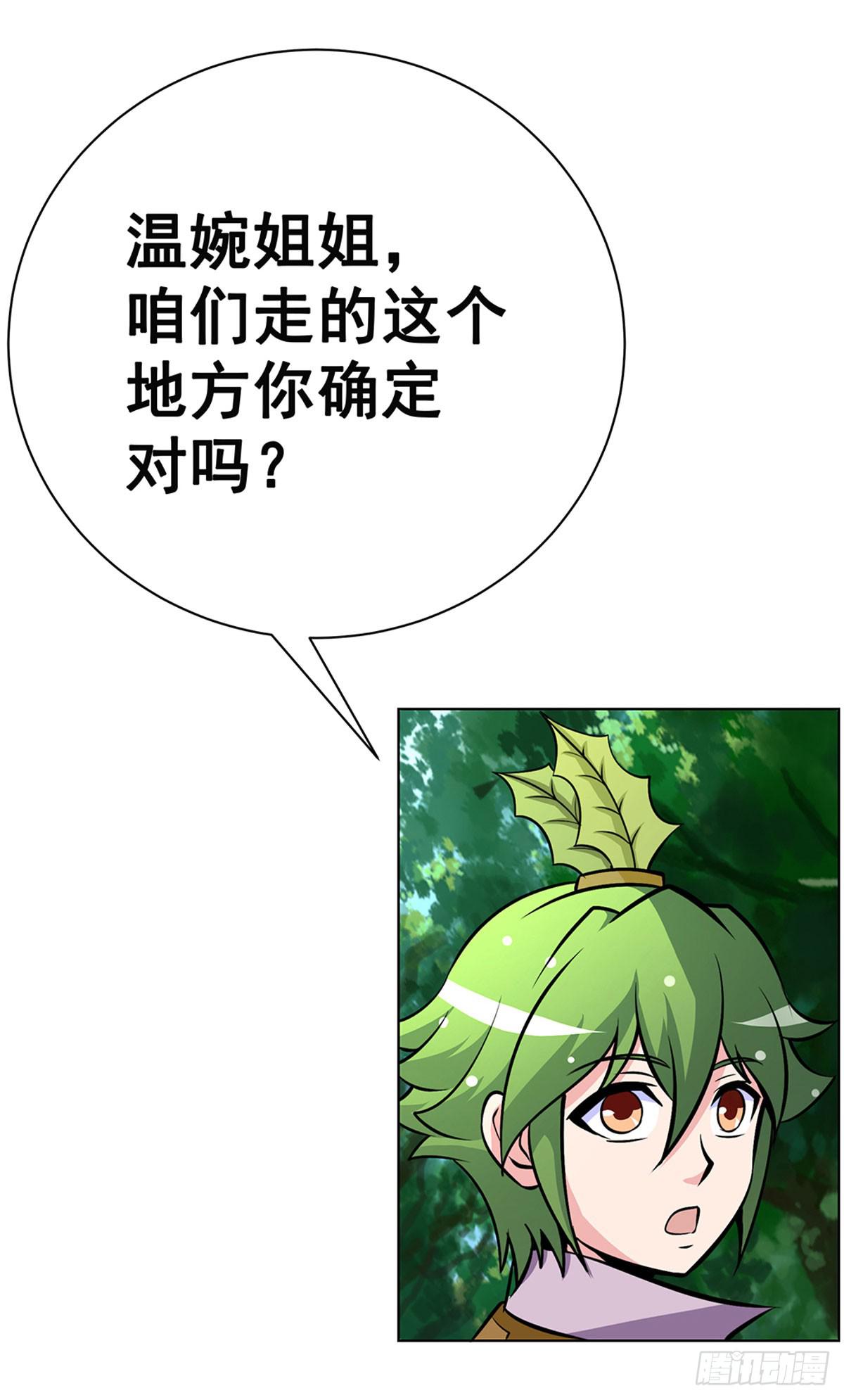 今希别怕，我来了！-第93话