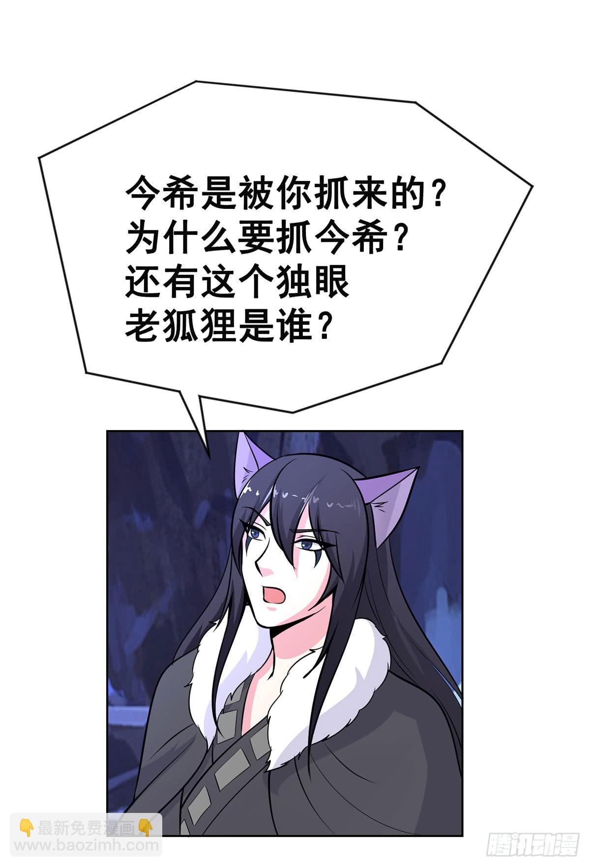 今希别怕，我来了！-第93话