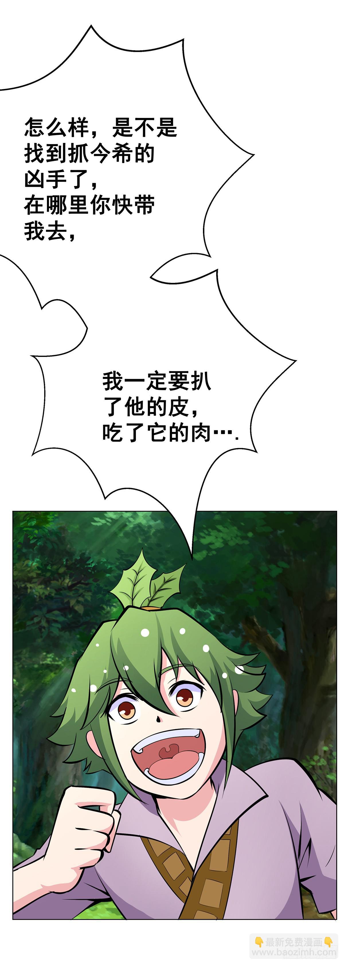 今希是绝世蛇种！！-第95话