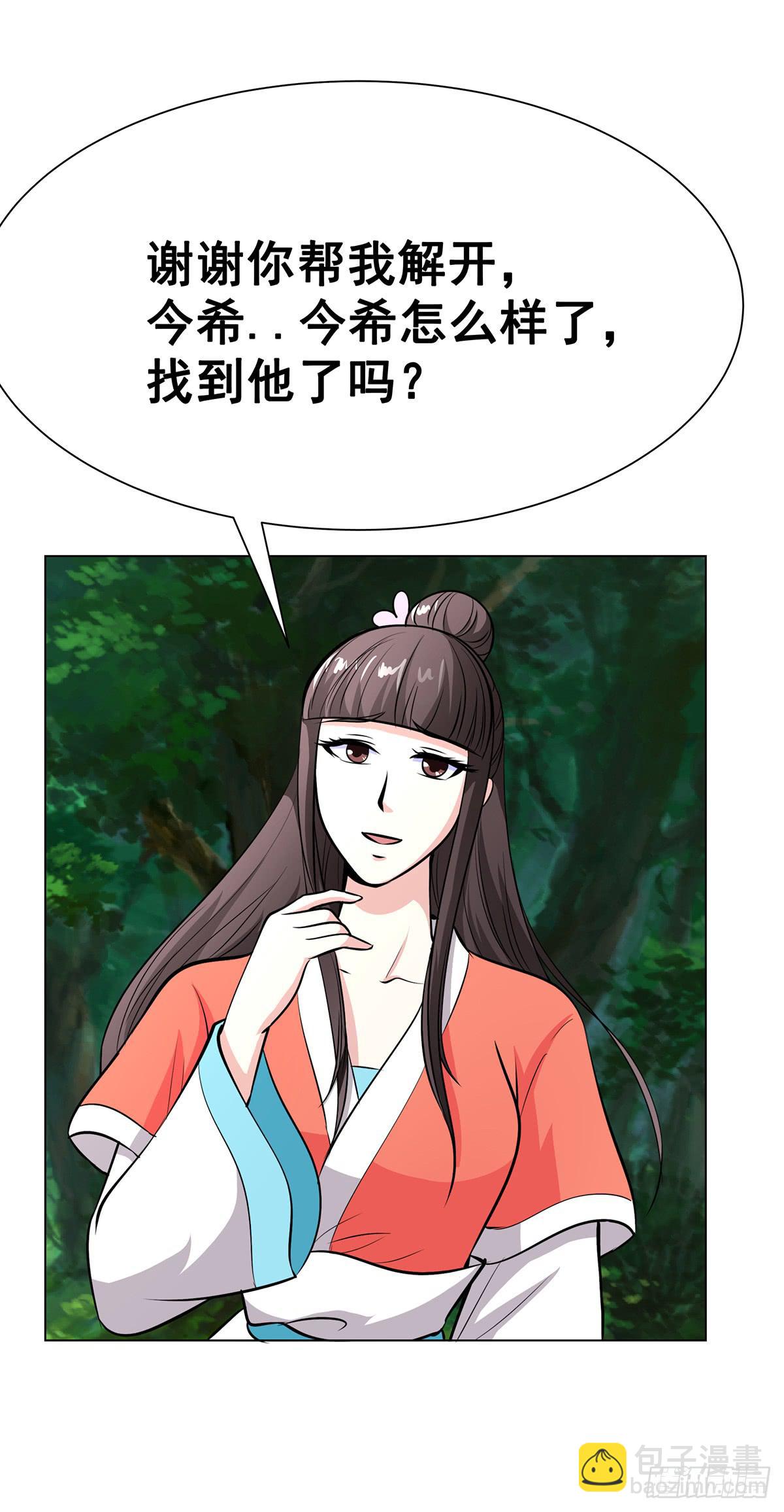今希是绝世蛇种！！-第95话