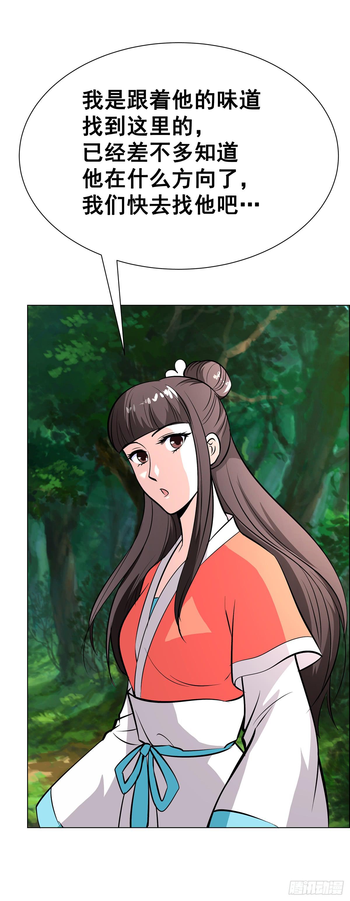 今希是绝世蛇种！！-第95话
