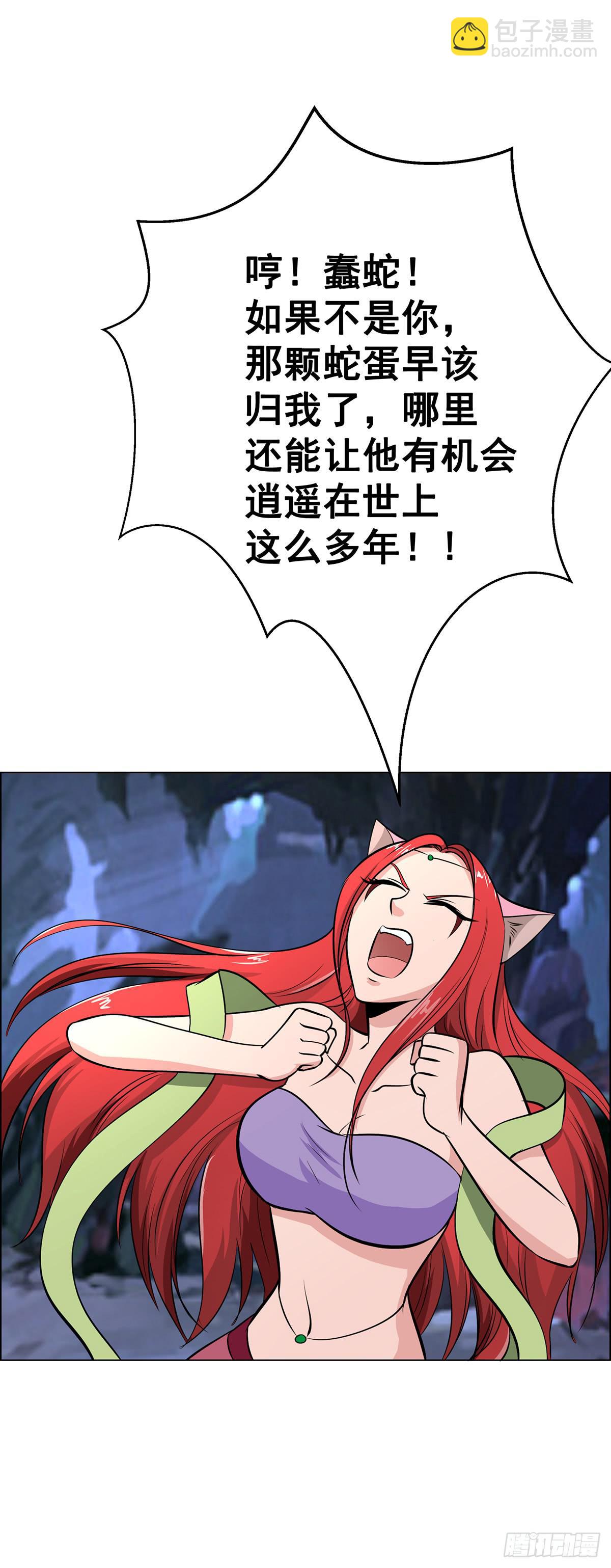 今希是绝世蛇种！！-第95话