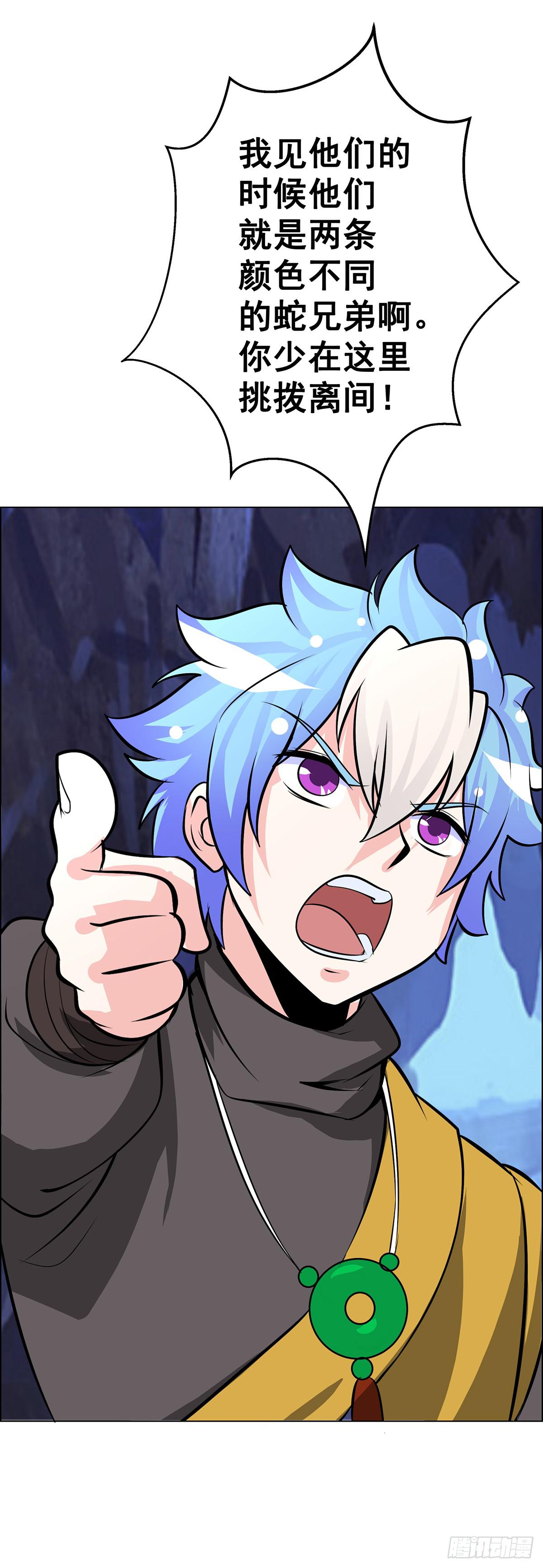 今希是绝世蛇种！！-第95话