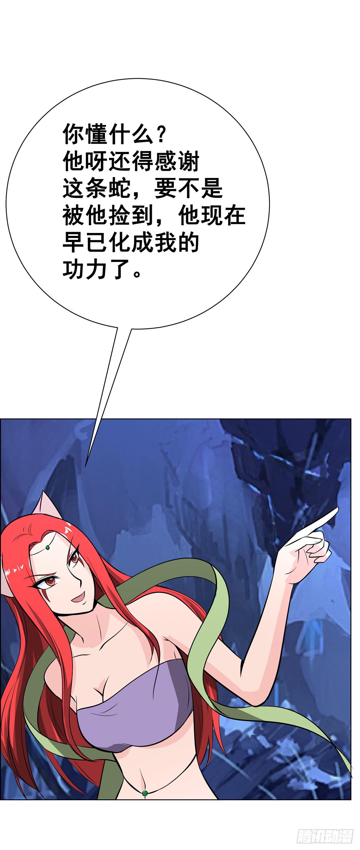 今希是绝世蛇种！！-第95话