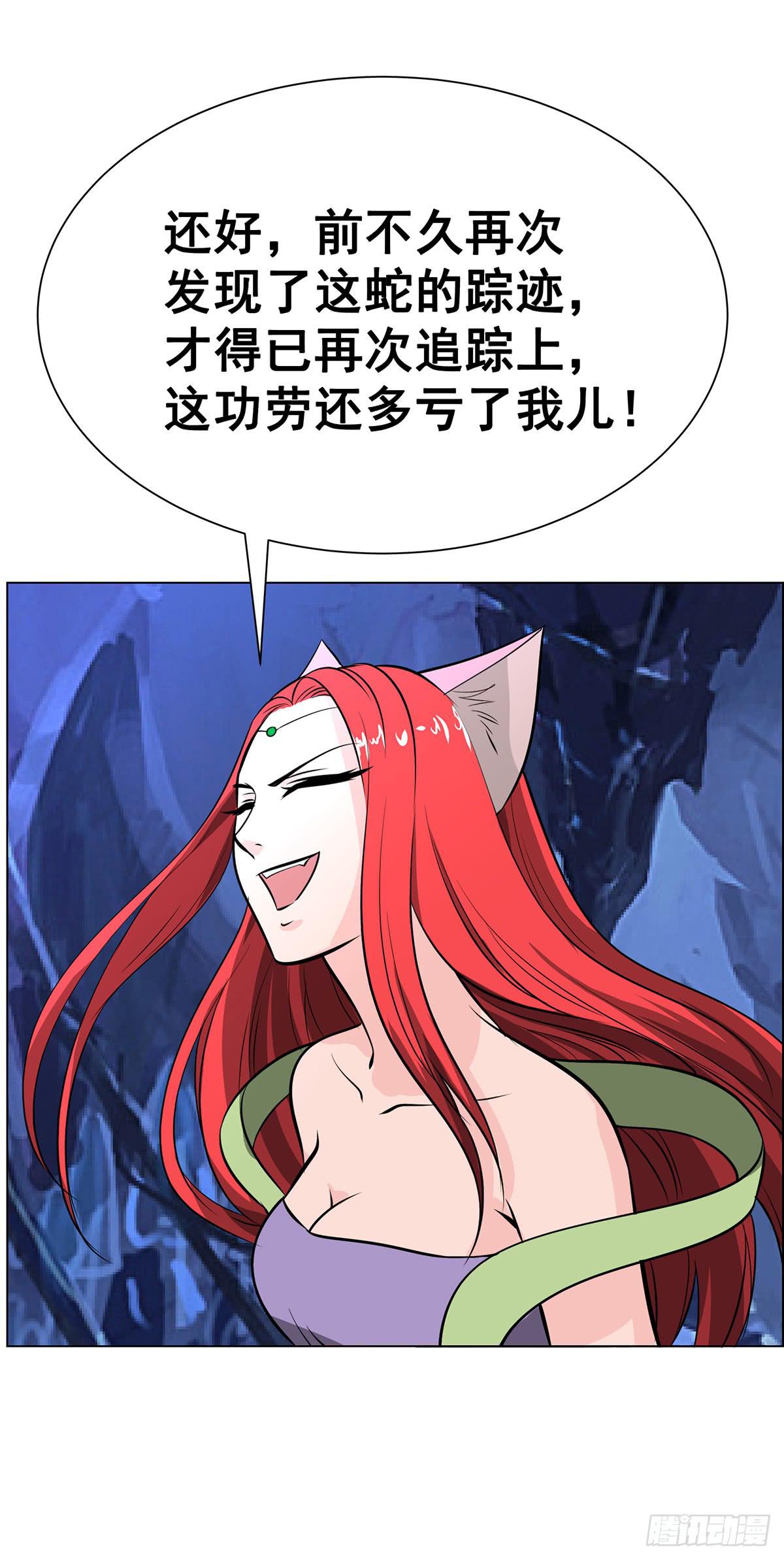 今希是绝世蛇种！！-第95话