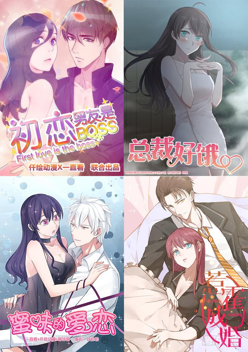今希是绝世蛇种！！-第95话