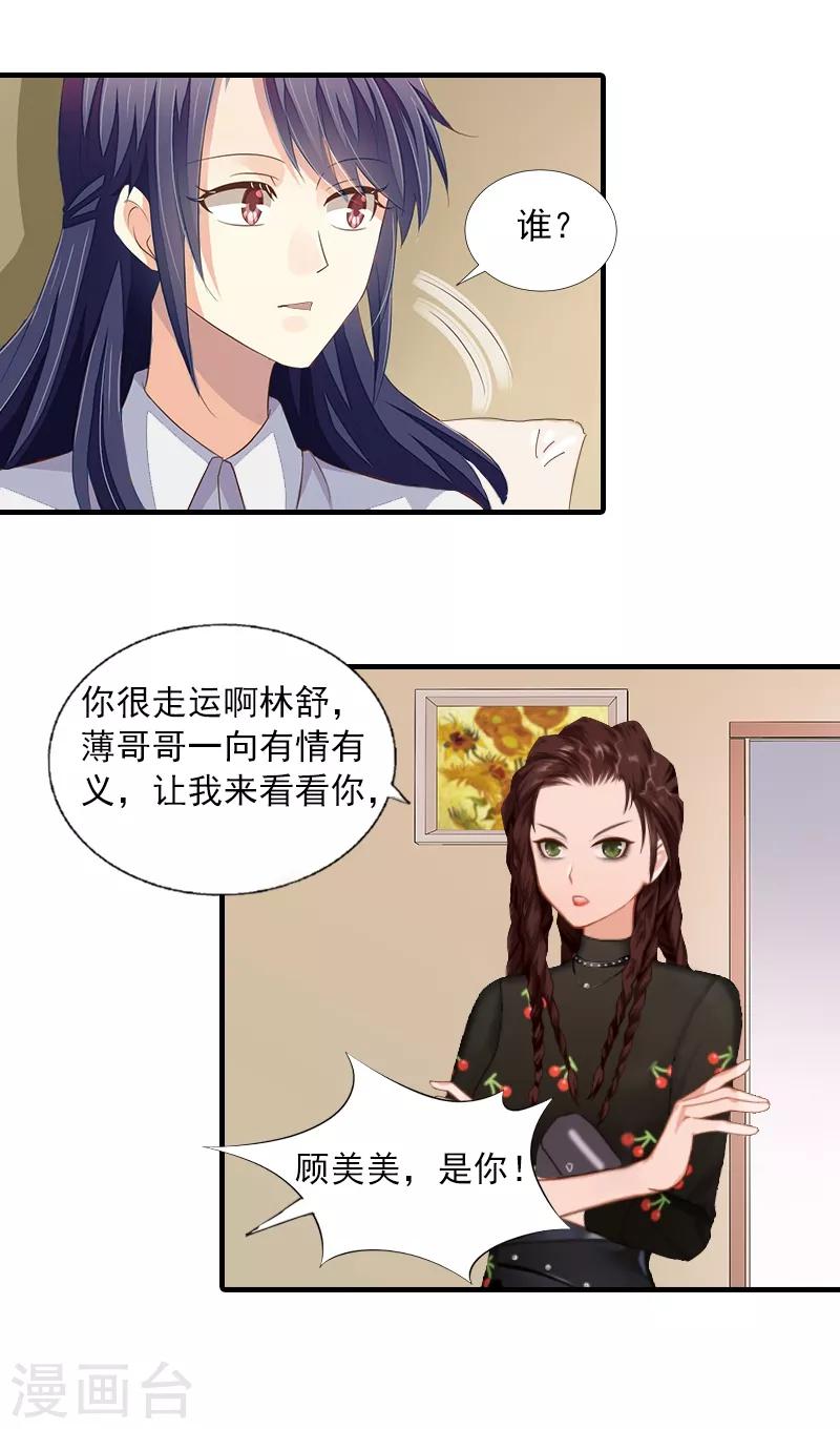 第1话 他要害我的孩子？-第1话