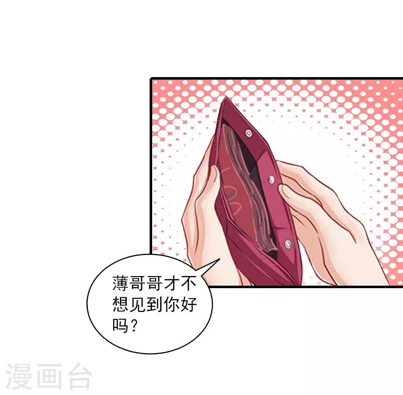 第1话 他要害我的孩子？-第1话