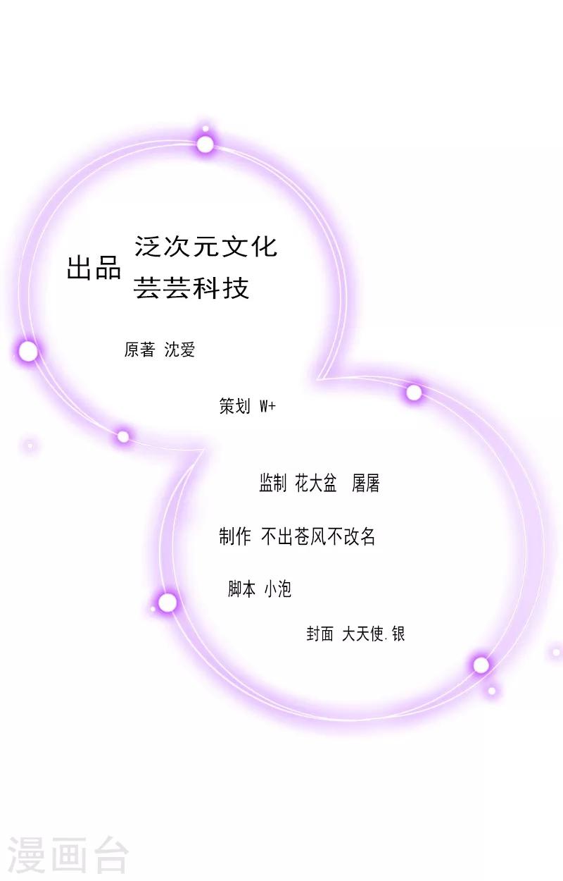 第1话 他要害我的孩子？-第1话