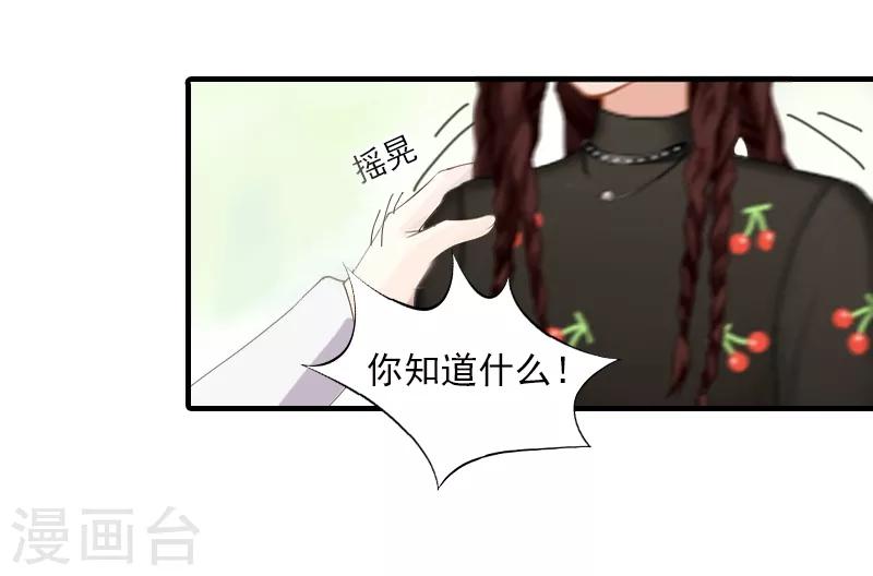 第1话 他要害我的孩子？-第1话