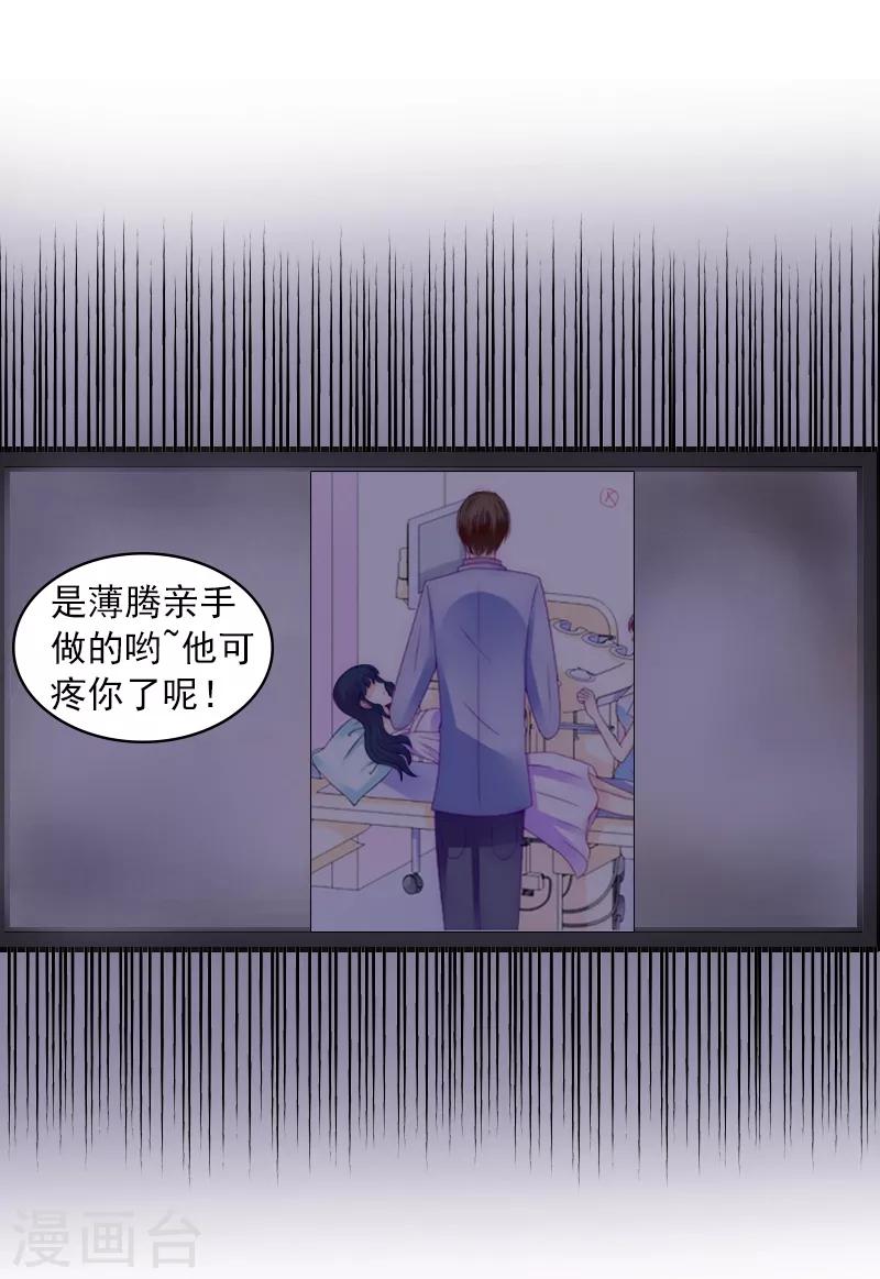 第1话 他要害我的孩子？-第1话
