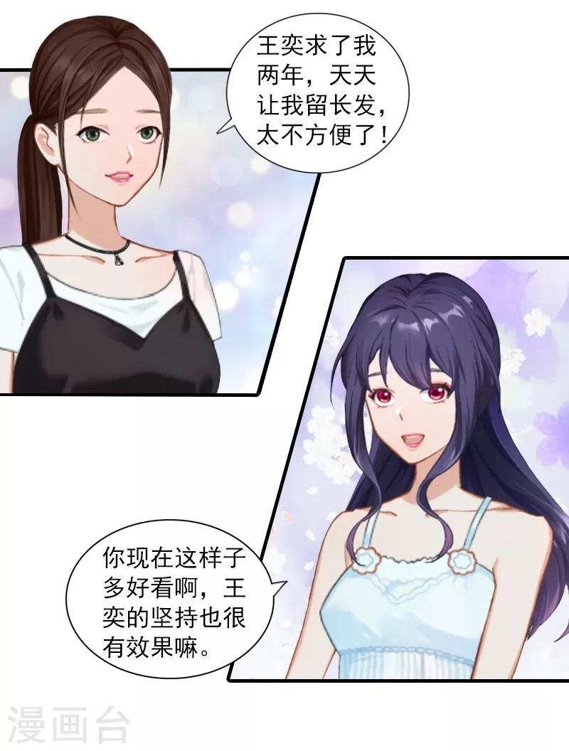 第1话 他要害我的孩子？-第1话