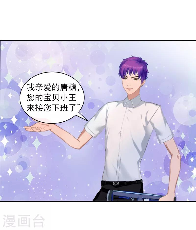 第1话 他要害我的孩子？-第1话