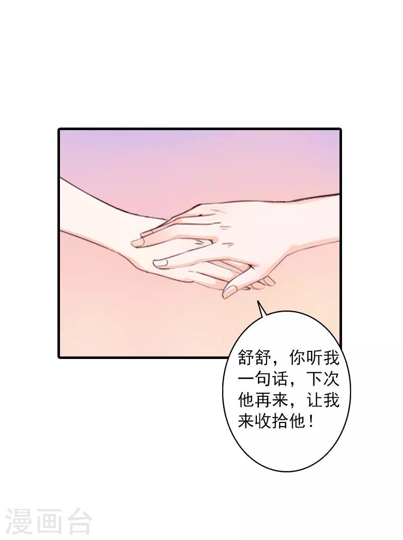 第11话 老友重逢-第11话