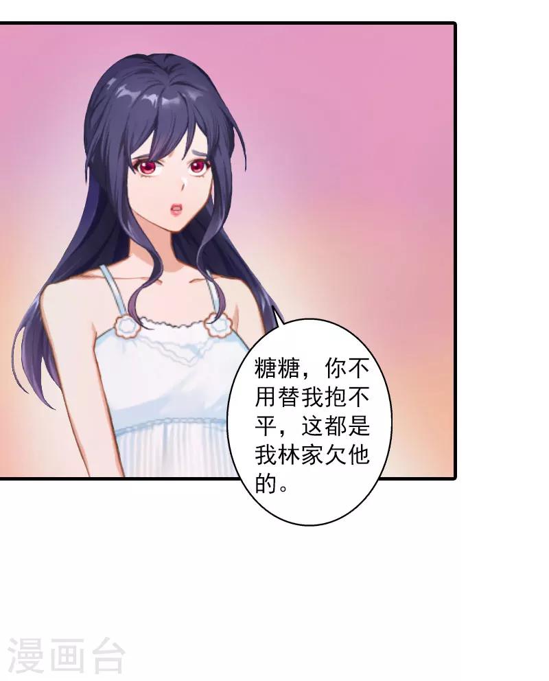 第11话 老友重逢-第11话