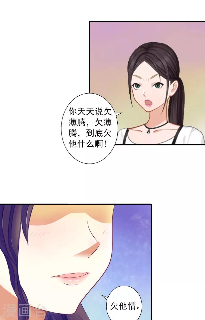 第11话 老友重逢-第11话