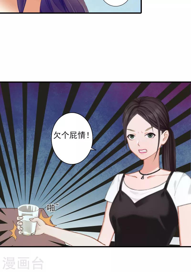 第11话 老友重逢-第11话