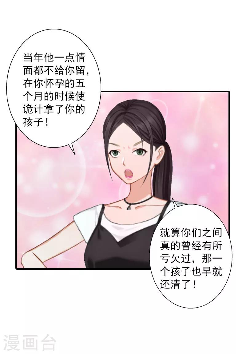 第11话 老友重逢-第11话