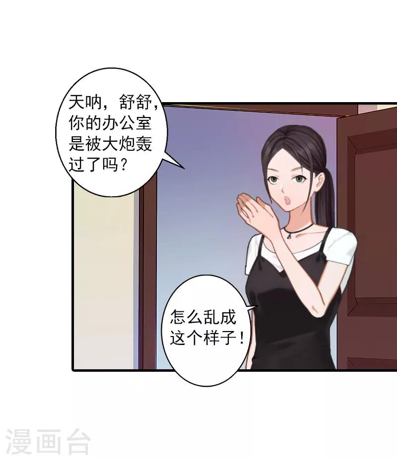第11话 老友重逢-第11话