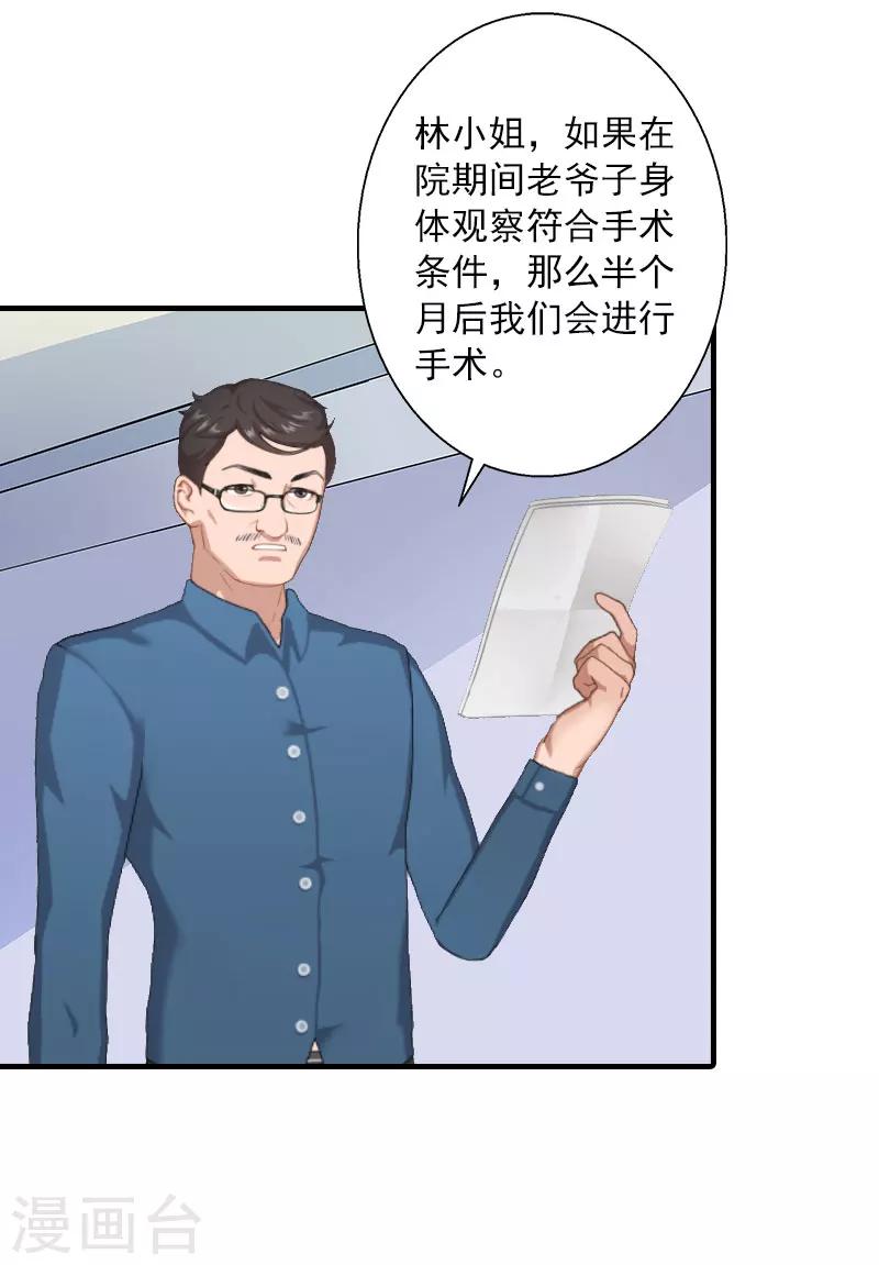 第13话 贺医生隐瞒了什么？-第13话