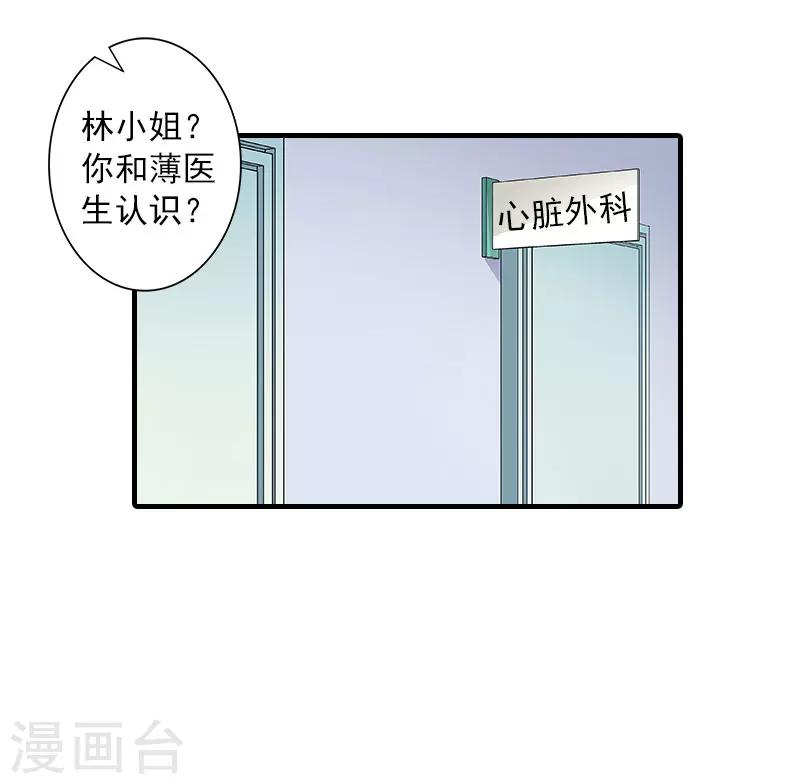 第13话 贺医生隐瞒了什么？-第13话