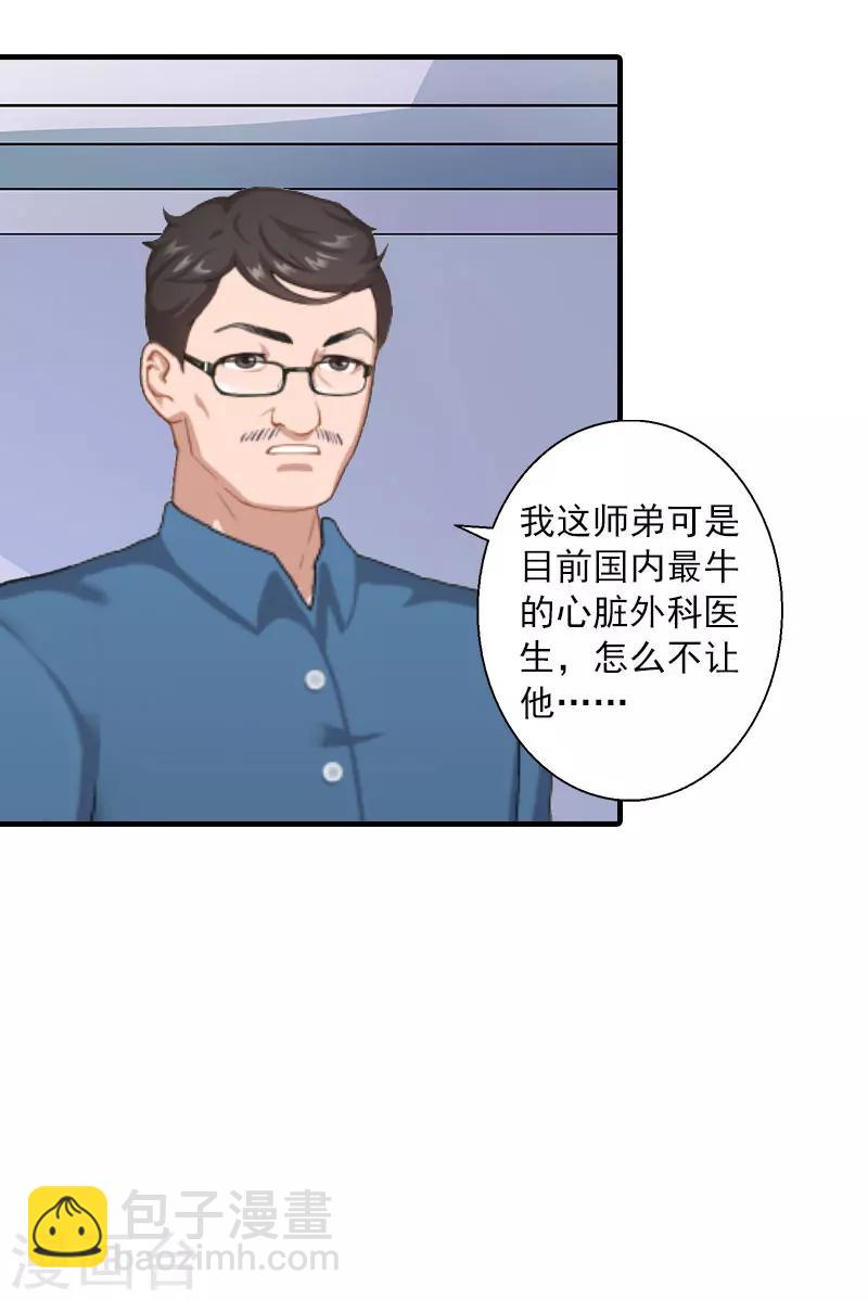 第13话 贺医生隐瞒了什么？-第13话
