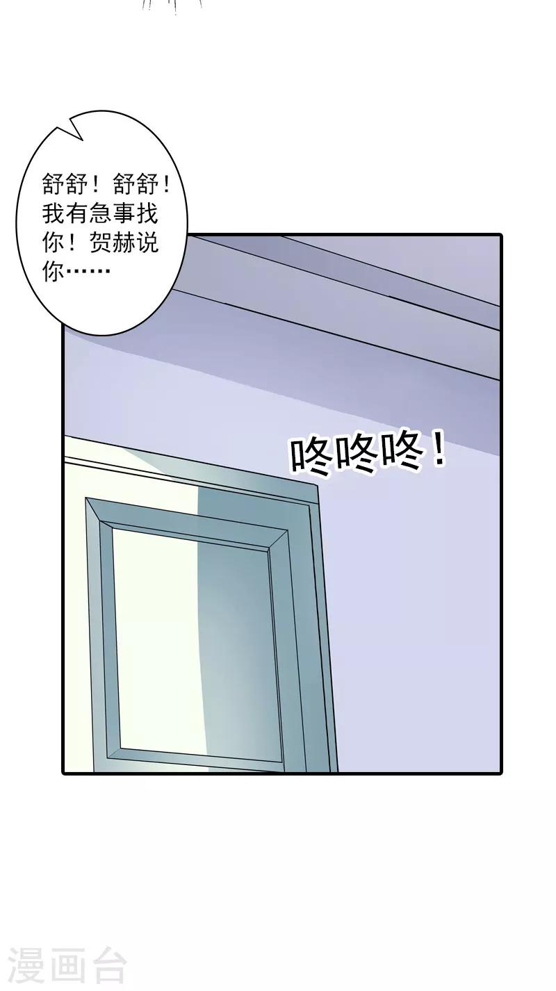 第13话 贺医生隐瞒了什么？-第13话
