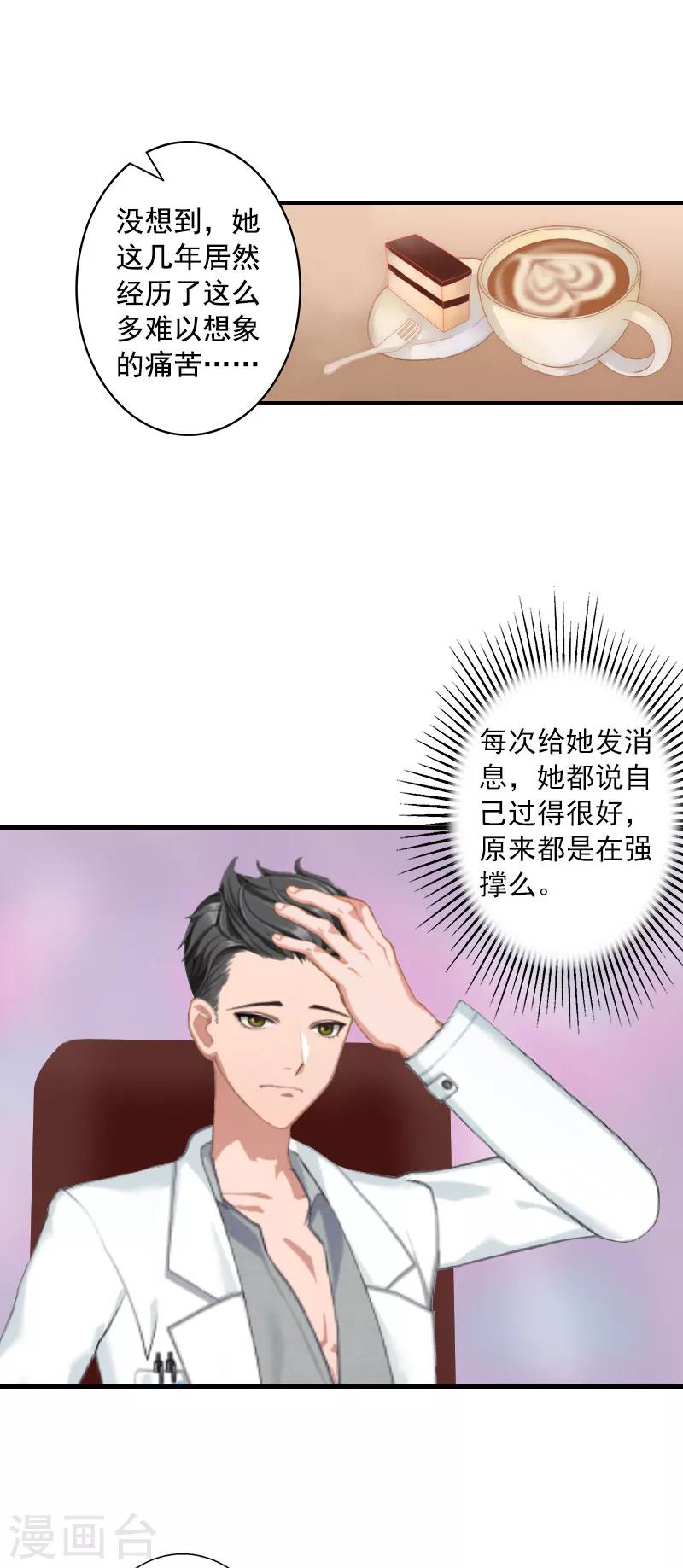 第13话 贺医生隐瞒了什么？-第13话