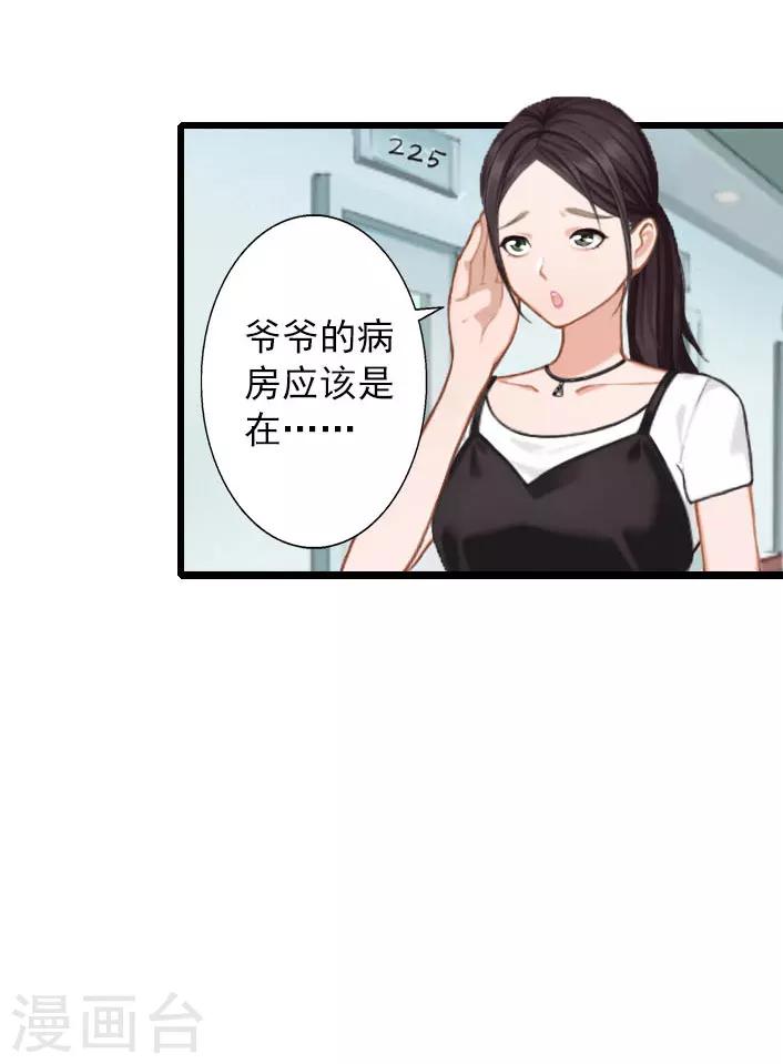 第15话 婚事考虑得怎么样了？-第15话