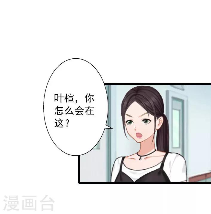第15话 婚事考虑得怎么样了？-第15话