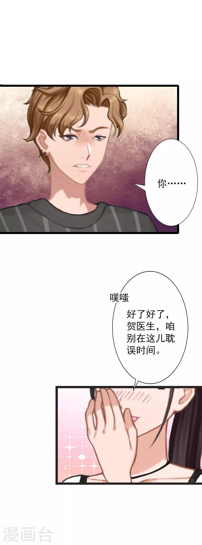 第15话 婚事考虑得怎么样了？-第15话