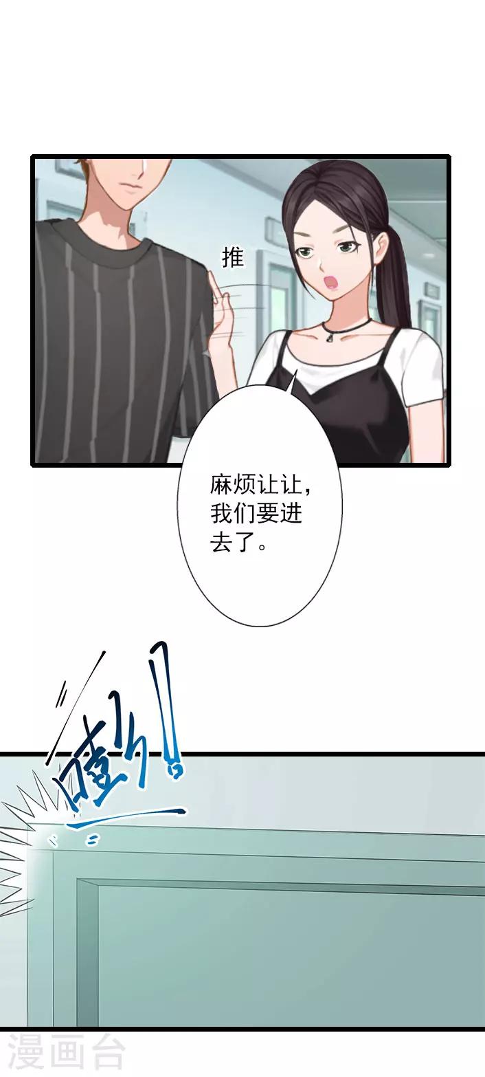 第15话 婚事考虑得怎么样了？-第15话