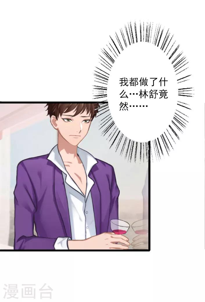 第15话 婚事考虑得怎么样了？-第15话