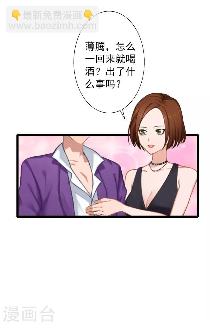 第15话 婚事考虑得怎么样了？-第15话