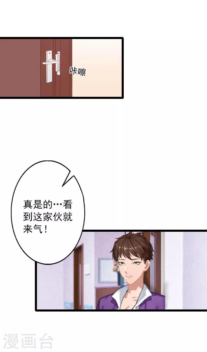 第15话 婚事考虑得怎么样了？-第15话