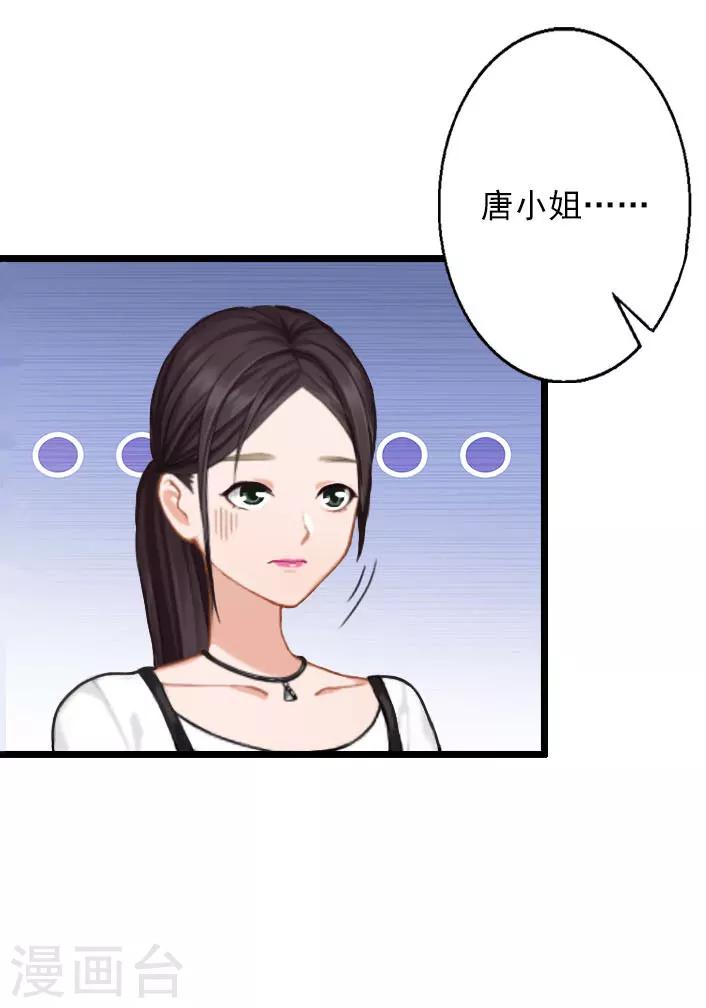 第15话 婚事考虑得怎么样了？-第15话