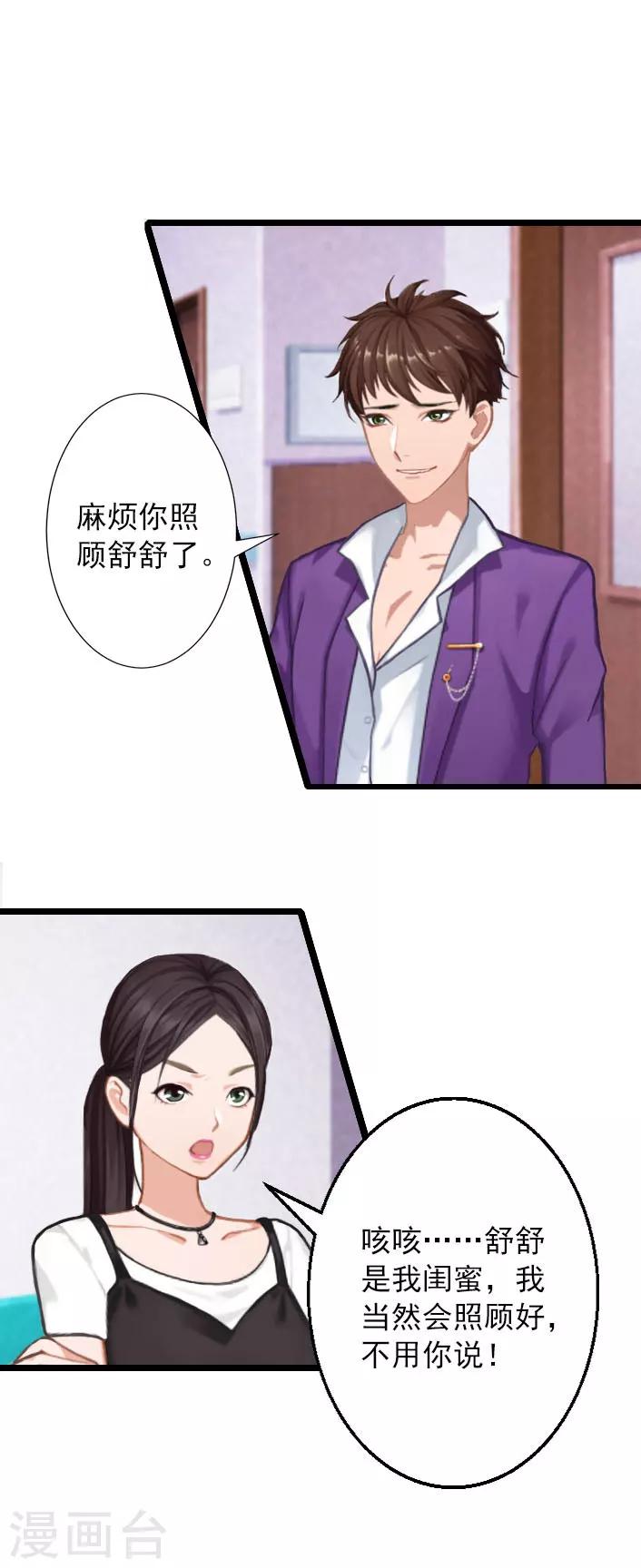 第15话 婚事考虑得怎么样了？-第15话