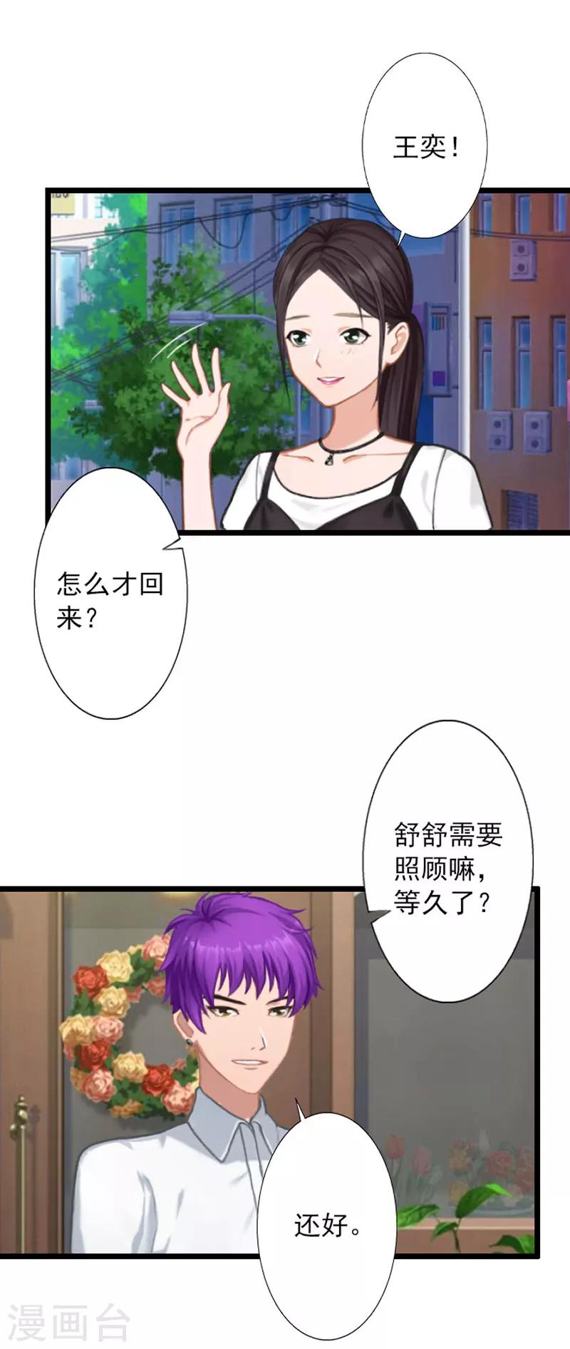 第17话 阴谋初现-第17话