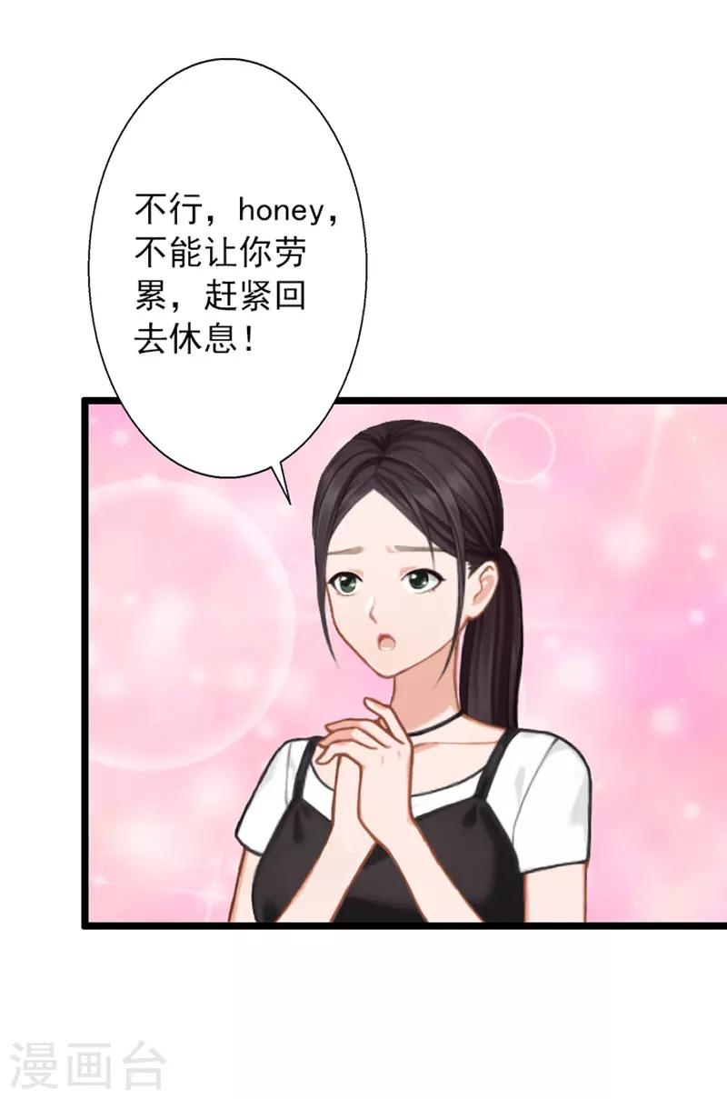 第17话 阴谋初现-第17话