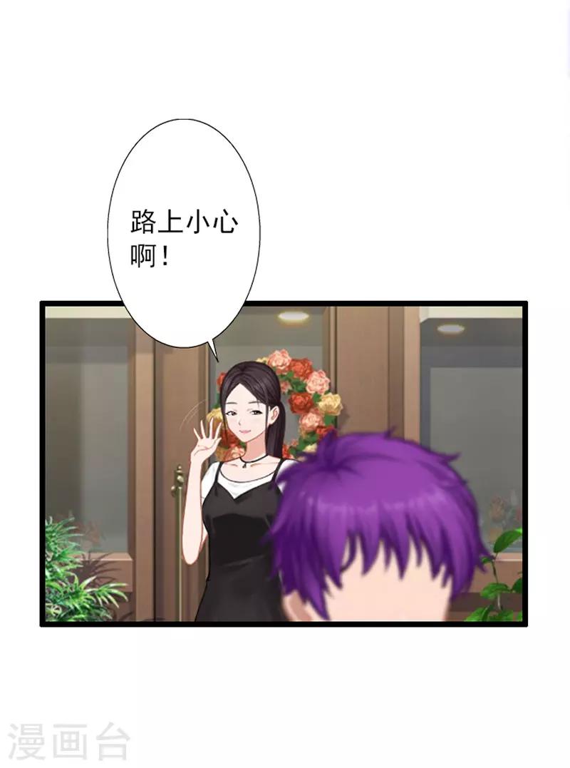 第17话 阴谋初现-第17话